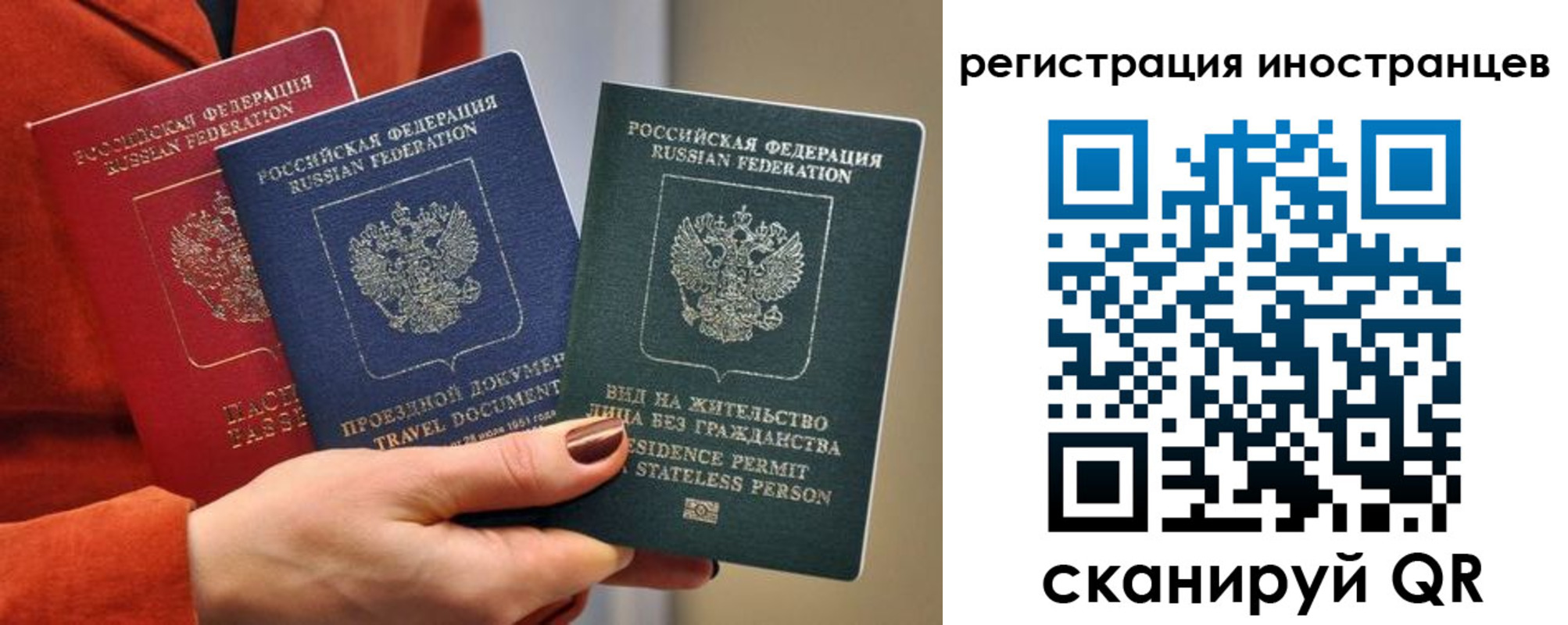 временная прописка в Шумихе