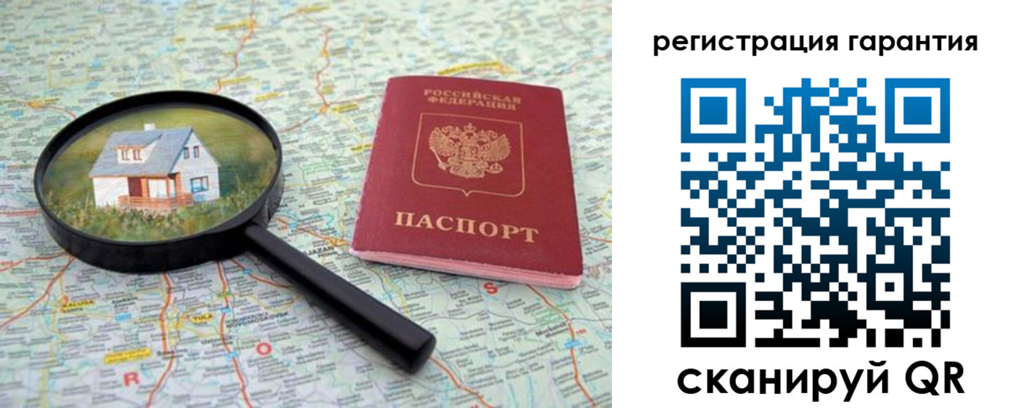 прописка регистрация в Шумихе