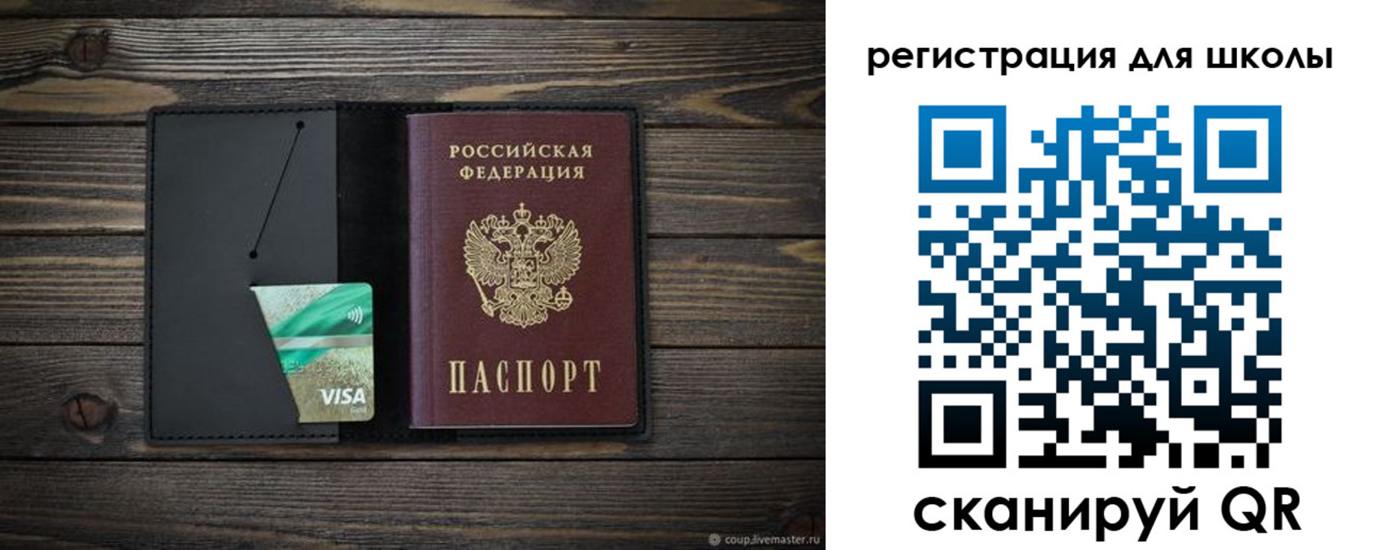 временная регистрация адрес в Шумихе