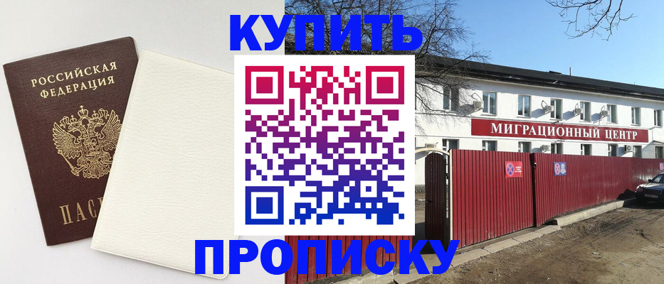 где прописаться в Шумихе