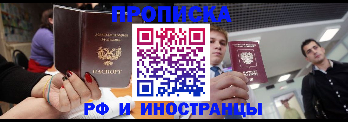прописка для школы в Шумихе
