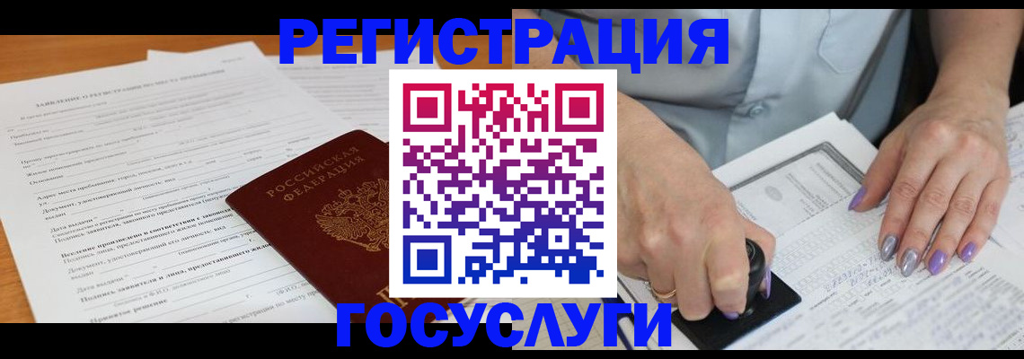 временная регистрация адрес в Шумихе