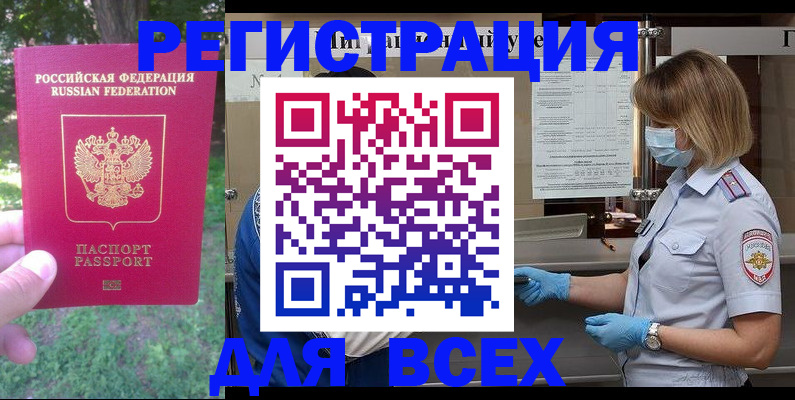 временная регистрация поиск в Шумихе