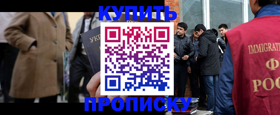 прописка регистрация в Шумихе