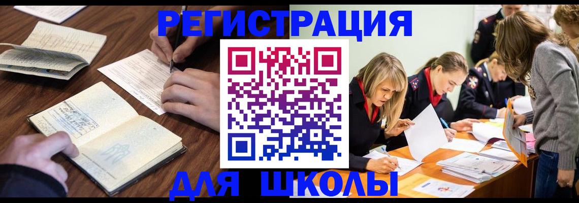 временная регистрация собственник в Шумихе